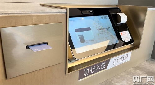 中國品牌日 品牌矩陣立足上海 數(shù)字酒店 場景成就中國服務(wù)