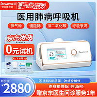 魚躍呼吸機 yuyue 魚躍 雙水平全自動家用醫用呼吸機無創便攜打呼嚕憋氣睡眠止鼾器呼吸暫停打鼾鼾癥機yh 825auto多少錢