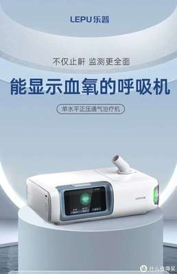 真男人送給自己的禮物-樂普R20呼吸機|讓我告別打鼾焦慮,拒絕呼吸暫停,睡個好覺!