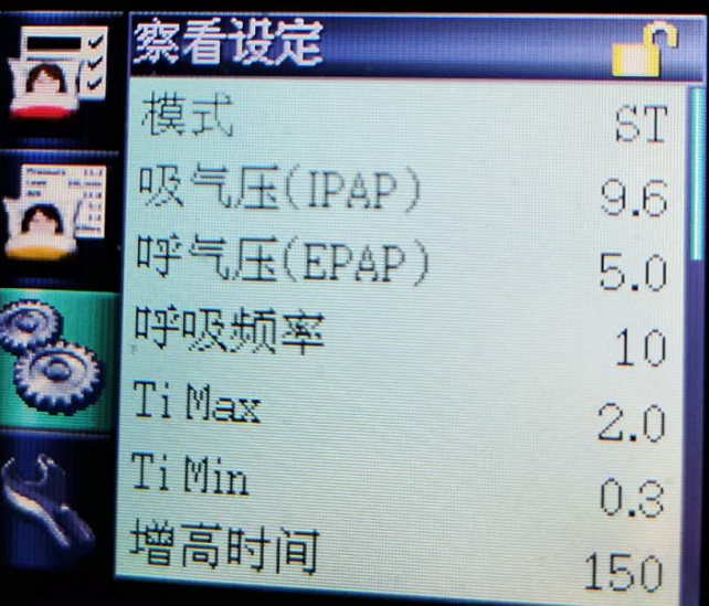 savina呼吸機的使用_word文檔在線閱讀與下載_免.