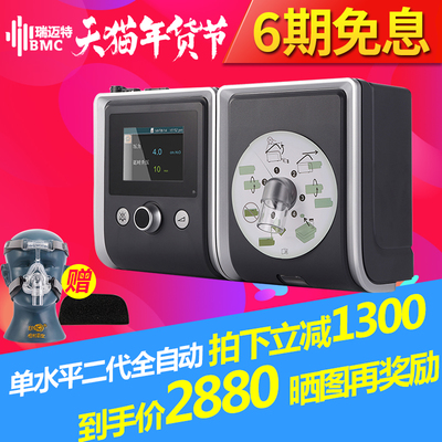 瑞邁特呼吸機T-25TH雙水平ST模式肺部疾病無創正壓家用醫用呼吸機優惠價16800元,瑞邁特呼吸機T精心為您挑選-麥爾網購導航-網購寶