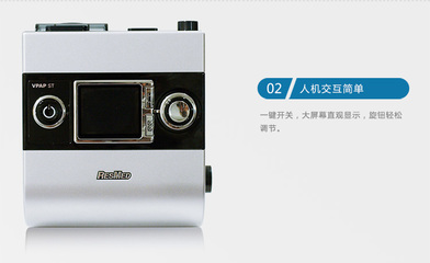 瑞思邁呼吸機ST模式 特點、應用與使用指南
