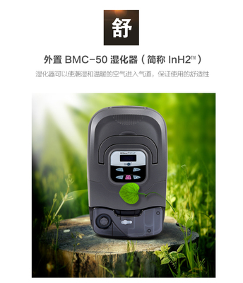 瑞邁特呼吸機BMC-730-25T 全面解析價格、參數與使用指南
