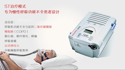 飛利浦偉康BiPAP Harmony呼吸機ST模式解析與使用指南
